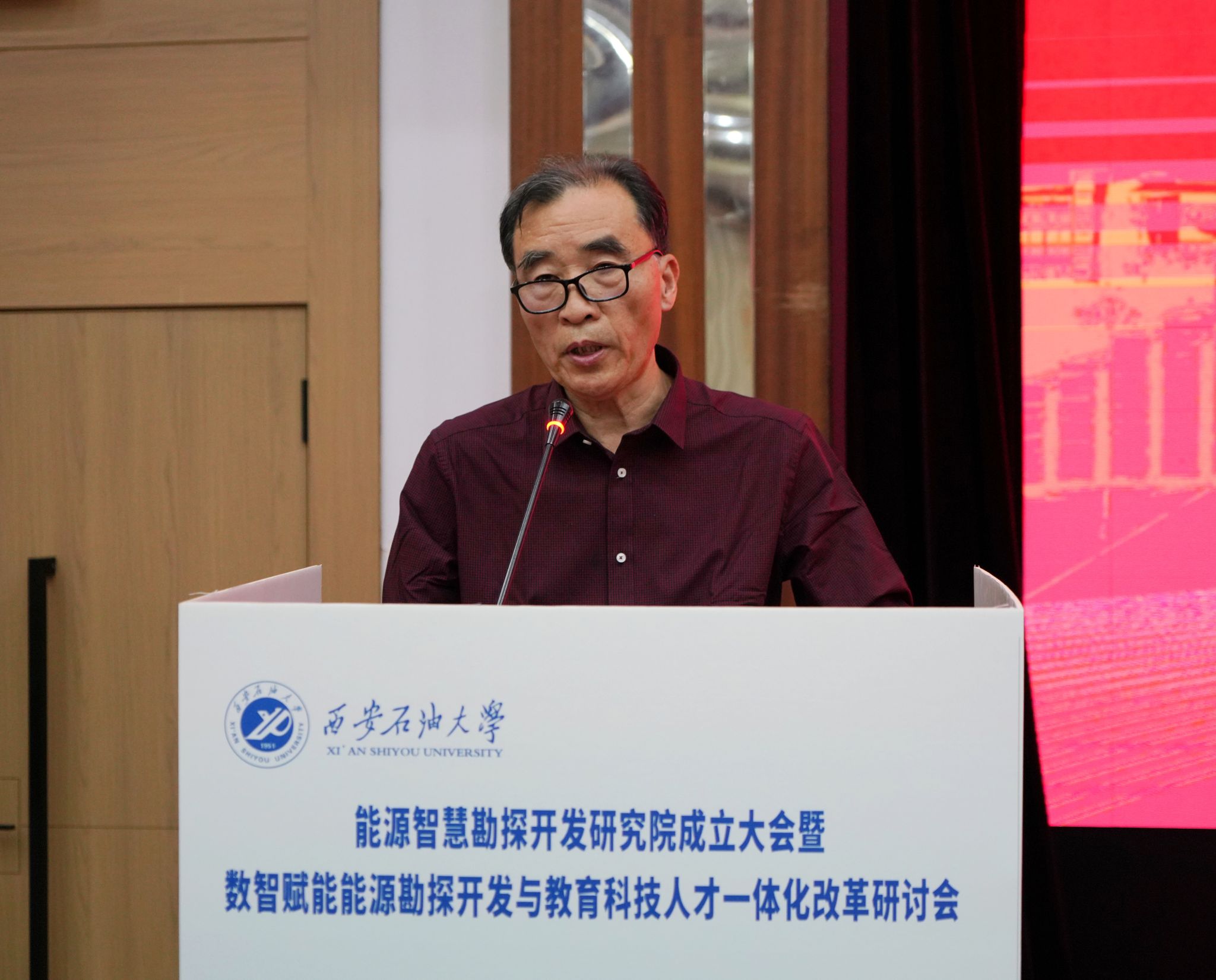 学校召开能源智慧勘探开发研究院成立大会暨数智赋能能源勘探开发与教育科技人才一体化改革研讨会(图11)