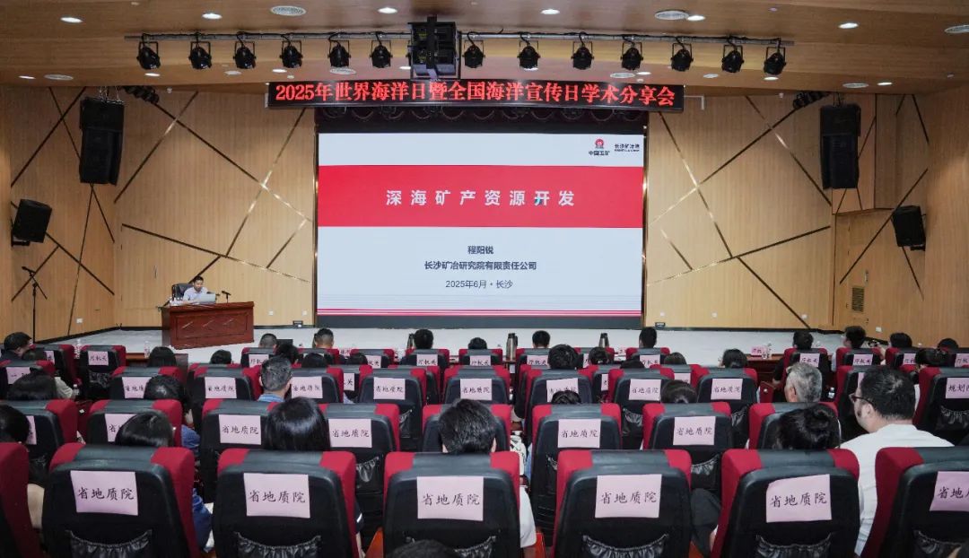 身居内陆 心向深蓝 —— 湖南 “不沿海却向海” 的担当实践(图2)