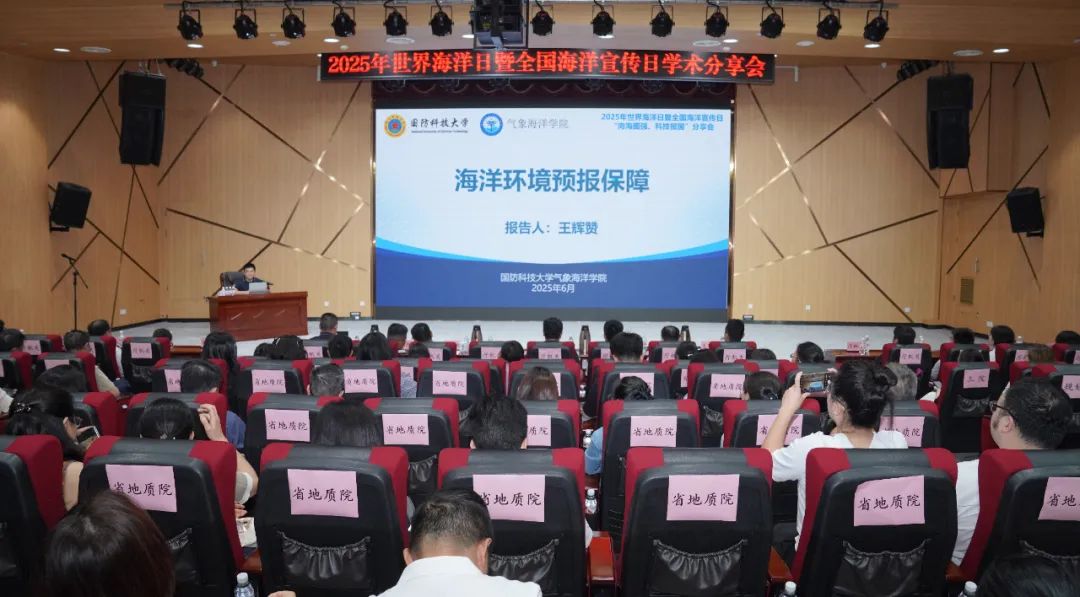 身居内陆 心向深蓝 —— 湖南 “不沿海却向海” 的担当实践(图3)