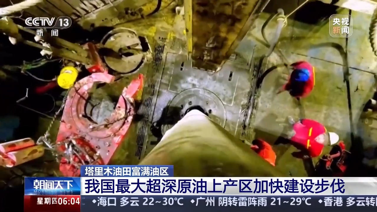 这就是“中国深度”！塔里木油田超深层油气产量达15亿吨(图7)