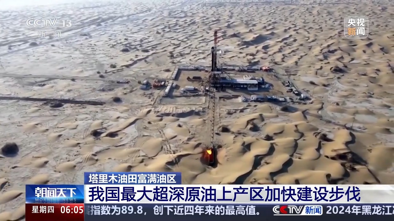这就是“中国深度”！塔里木油田超深层油气产量达15亿吨(图8)