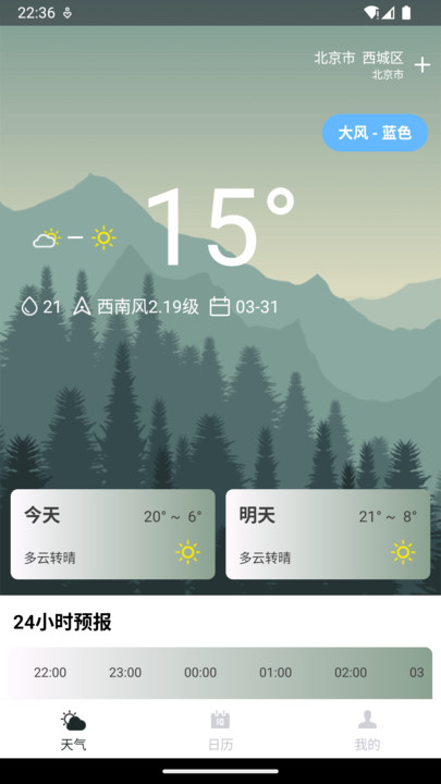气象天气实时预报(图1)