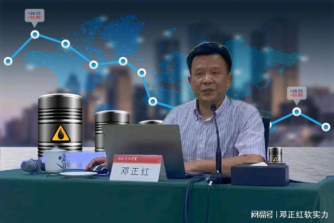邓正红能源软实力：油价低迷深层影响显现 触及生产商盈亏临界点(图1)