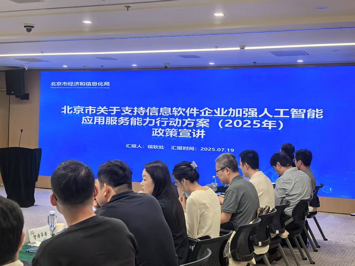 智启未来：工业智能体新范式研讨会在京举办中工互联智振谈：工业智能体如何赋能新型化(图3)