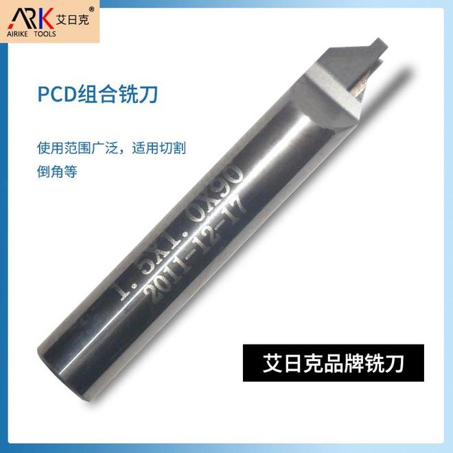 众业达｜PCD刀具和硬质合金刀具有何不同各适合什么领域？(图1)