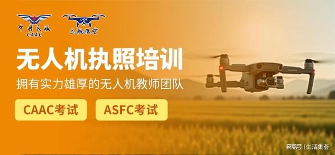 兰州无人机培训：揭示无人机如何改变各行业应用(图1)