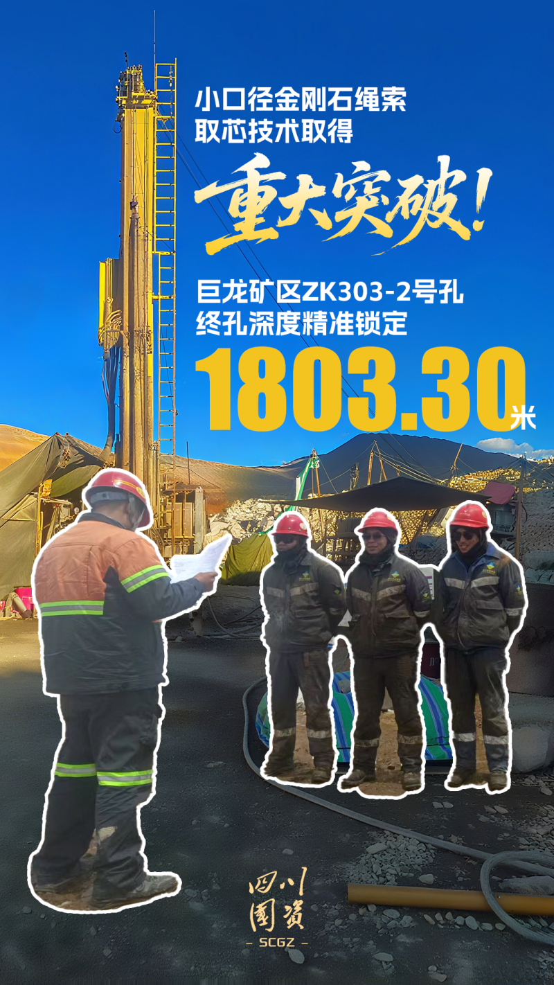 数说丨180330米！(图8)