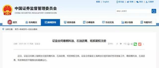 全球首个！证监会：同意(图2)