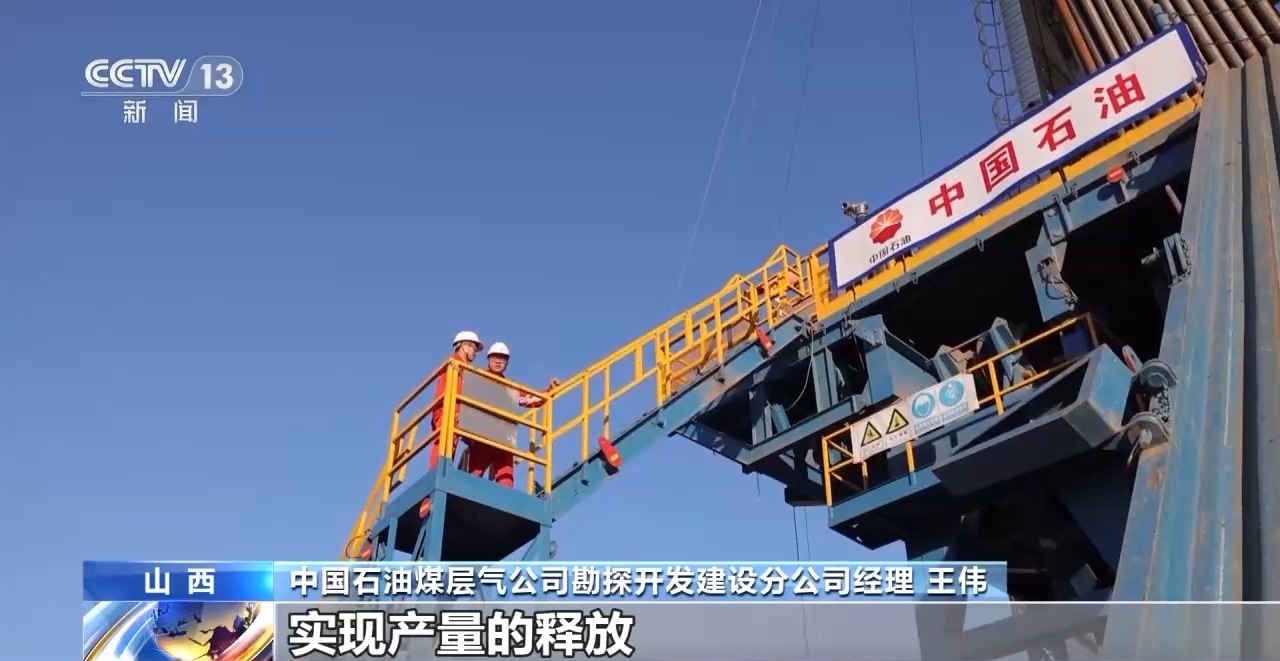 深度超1500米“开发禁区” 煤岩气产能如何实现突破？(图1)