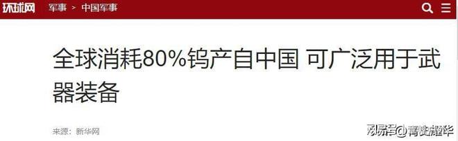 比稀土更有用越南给中国送来一张“王牌”美国急的“直冒汗”(图12)