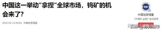 比稀土更有用越南给中国送来一张“王牌”美国急的“直冒汗”(图13)