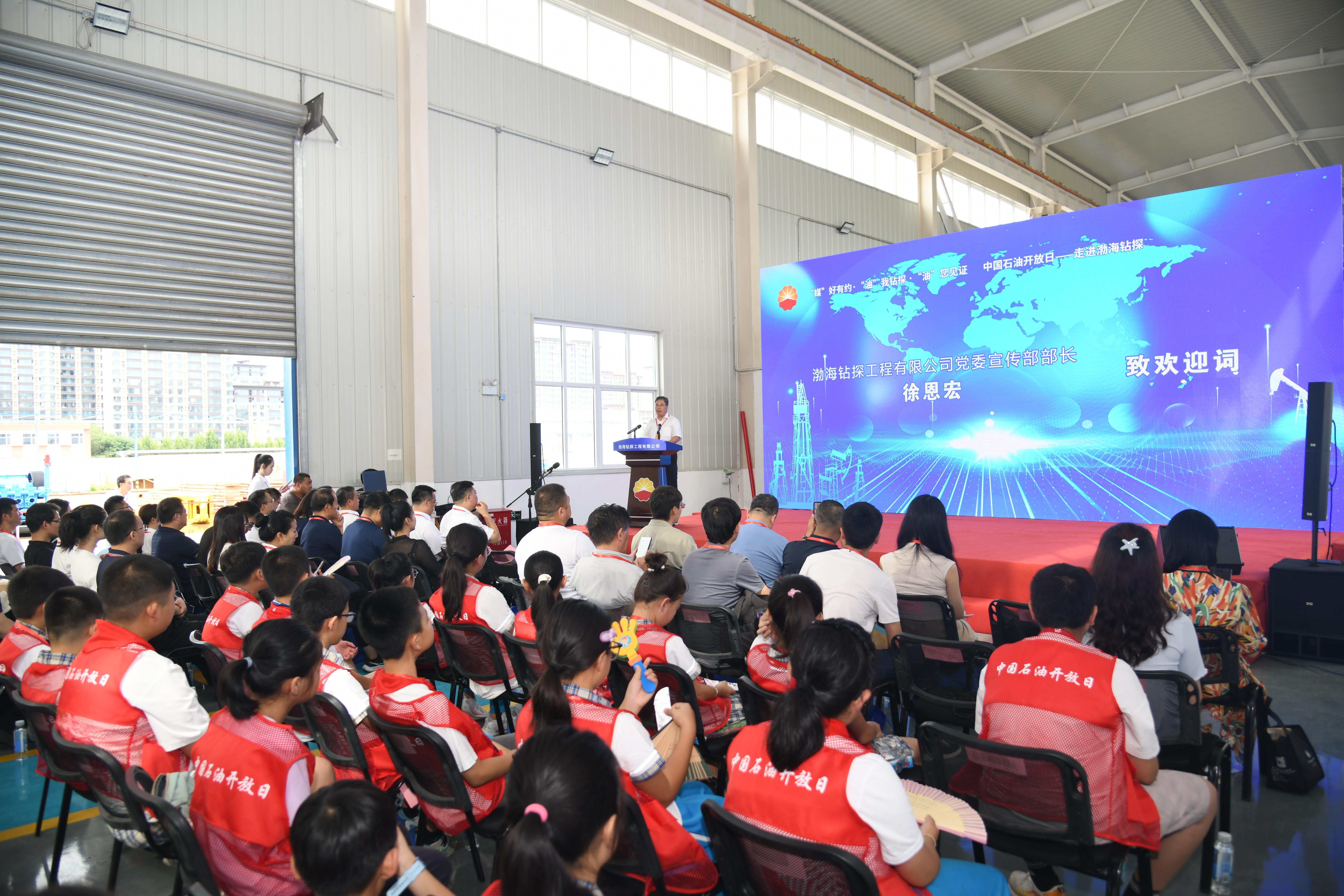 “媒”好有约“油”我钻探“油”您见证(图1)