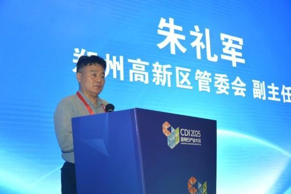 共绘超硬材料产业发展新蓝图 2025金刚石产业大会郑州高新区专场分论坛成功举办(图1)