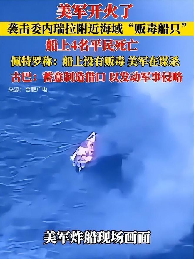 委内瑞拉对美反击关闭外驻大使馆随后的一句话或改变全球格局(图5)