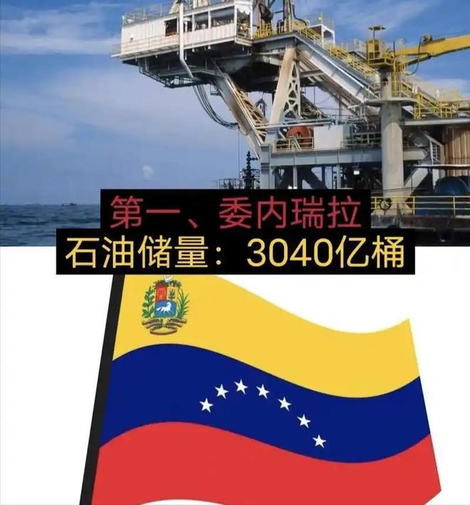 委内瑞拉对美反击关闭外驻大使馆随后的一句话或改变全球格局(图3)