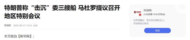 委内瑞拉对美反击关闭外驻大使馆随后的一句话或改变全球格局(图14)