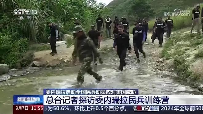 委内瑞拉对美反击关闭外驻大使馆随后的一句话或改变全球格局(图12)