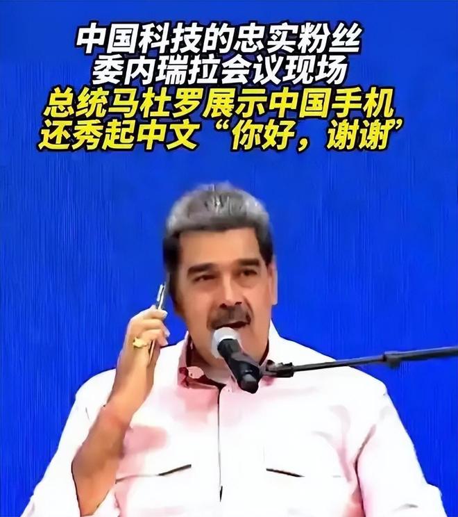 委内瑞拉对美反击关闭外驻大使馆随后的一句话或改变全球格局(图10)