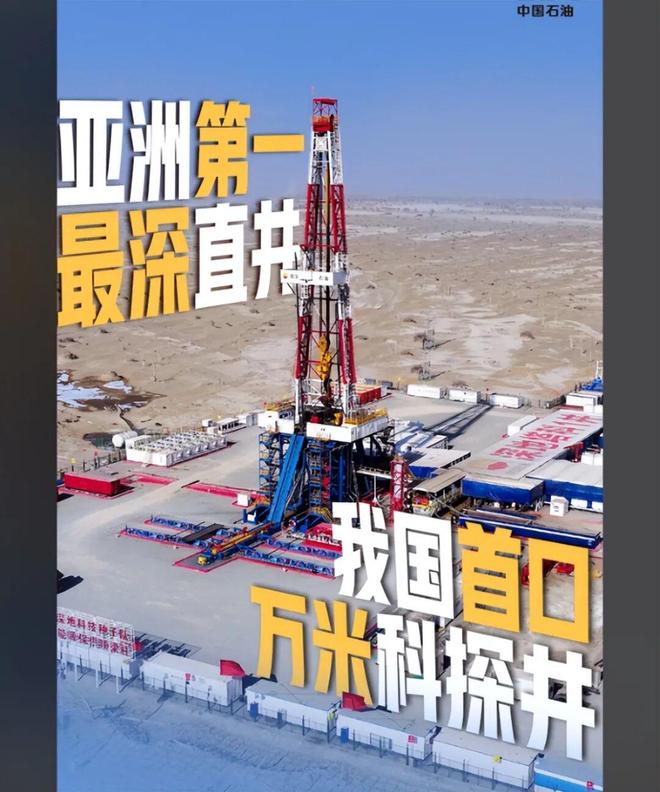 最新的题材:深地经济!战略级赛道的核心投资标的与机遇(图3)