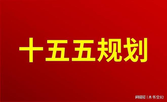 万亿新赛道爆发深地经济第一龙头或将复制低空经济神话!(图1)