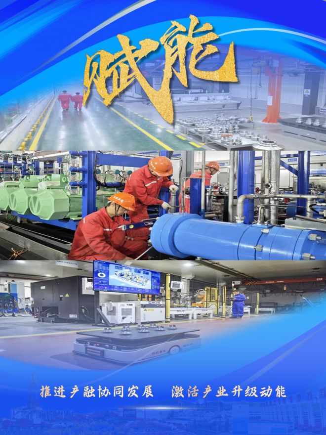 深化改革管理升级石化机械夯实高质量发展根基(图1)