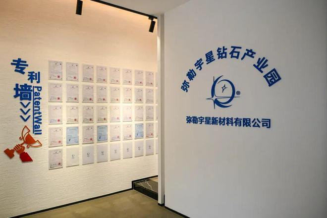 “弥勒产”钻石来了预计年产培育钻石200万克拉水晶3万亿颗…(图10)