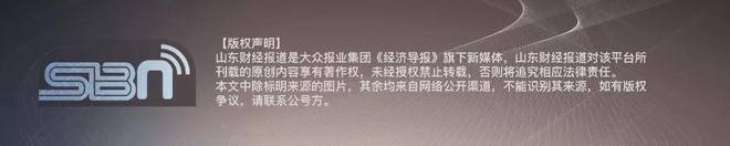 同日设立两子公司山东铁投集团控股子公司开拓济南西部(图1)