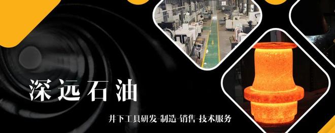 会员风采 深远石油：为全球钻井提供中国利刃(图2)