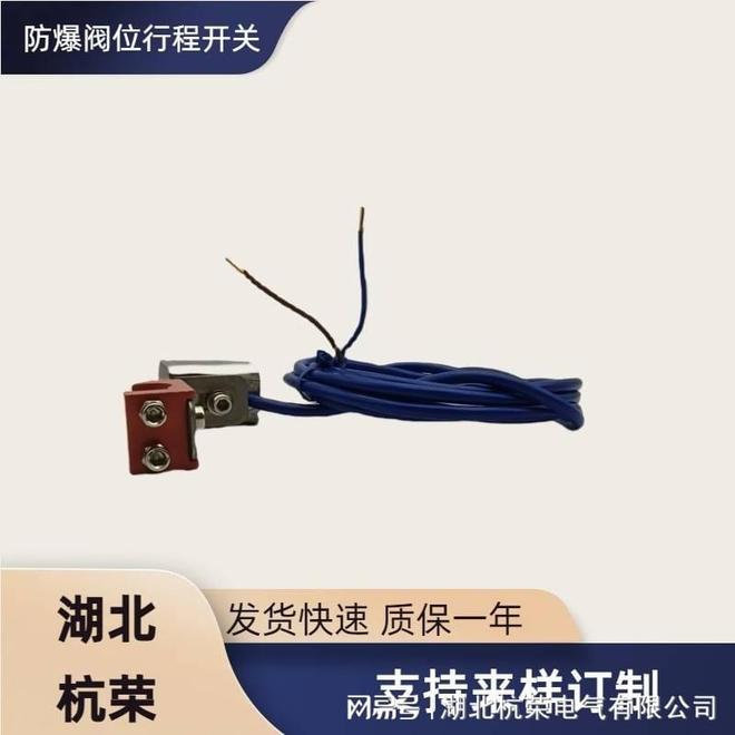 FJK-HX1DHH防爆磁性传感器直流常开触点方式(图2)