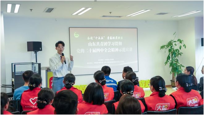 山东共青团学习贯彻党的二十届四中全会精神示范宣讲走进济南(图1)