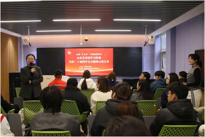 山东共青团学习贯彻党的二十届四中全会精神示范宣讲走进济南(图4)