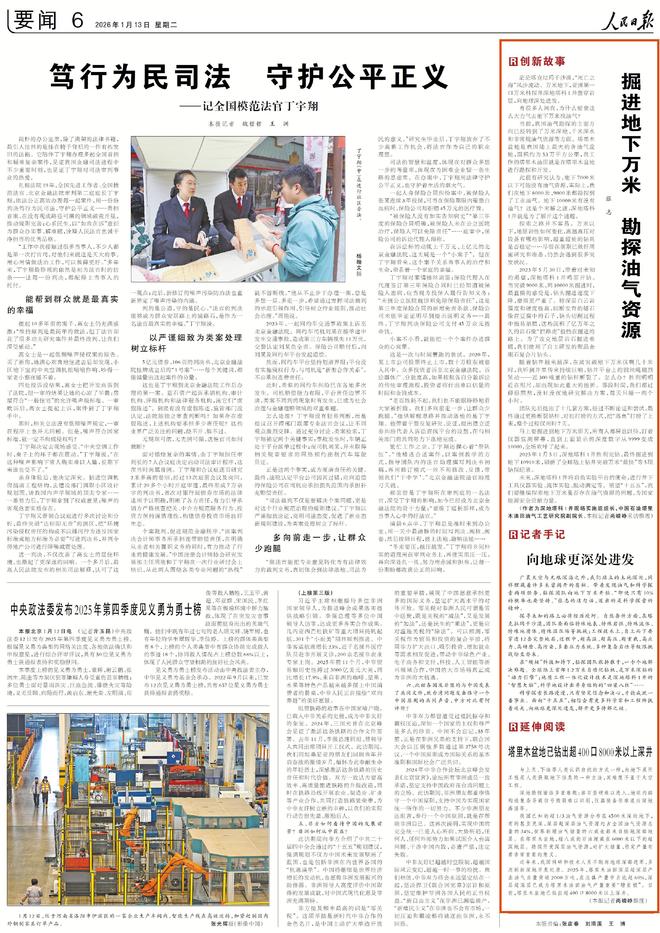 掘进地下万米勘探油气资源(图1)