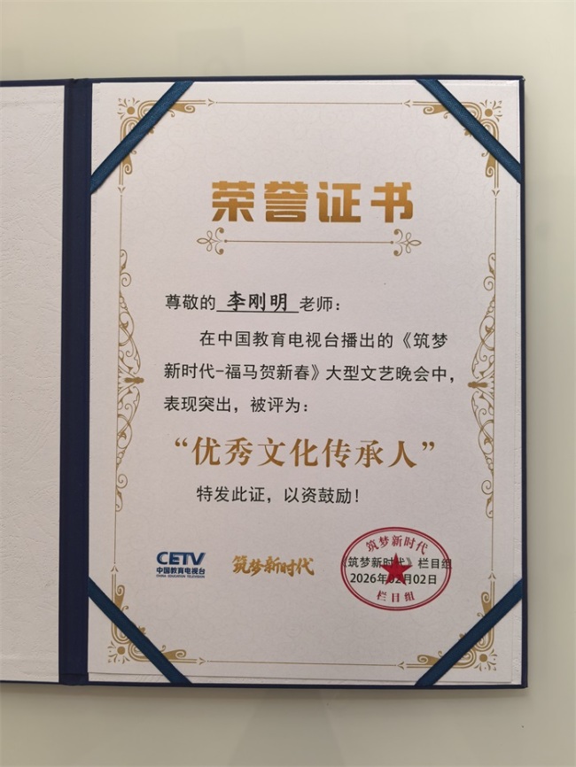 李刚明做客中国教育电视台《筑梦新时代》栏目:首钢园新春访谈(图4)