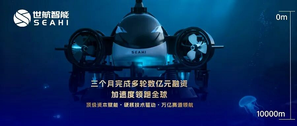 别只盯着SpaceX深海里的霸主世航机器人才是未来万亿蓝海领航者(图2)