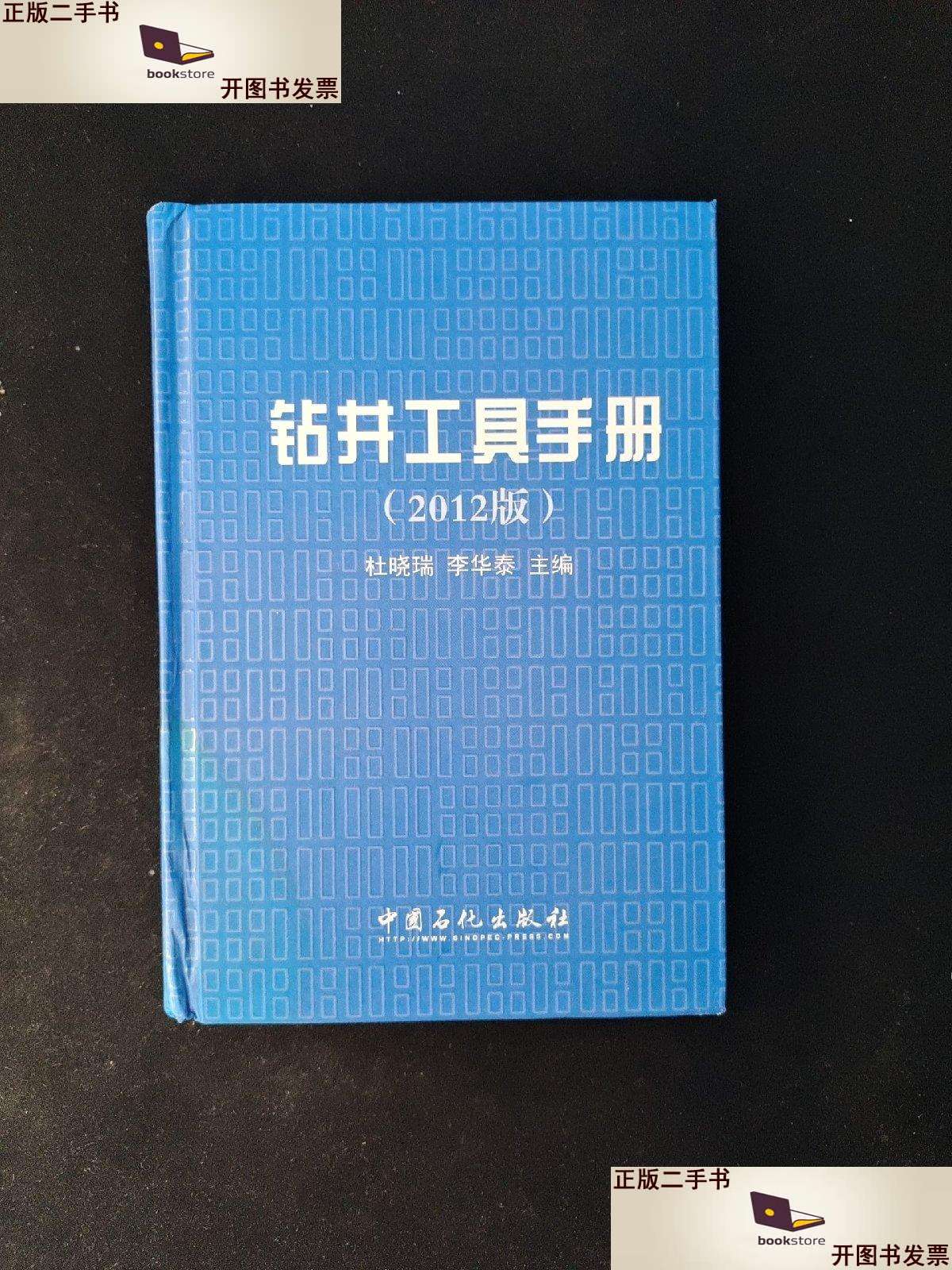 海油发展招标：工程技术公司传感器采购企业自筹资金已落实(图1)