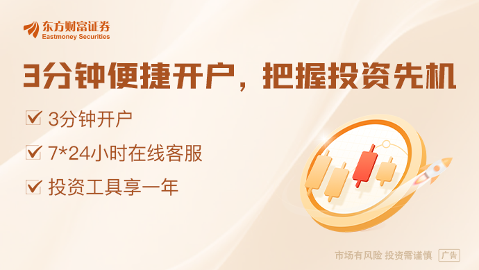 高算力时代“终极”散热方案培育钻石早盘飙涨多只绩优股获资金关注(名单)(图1)