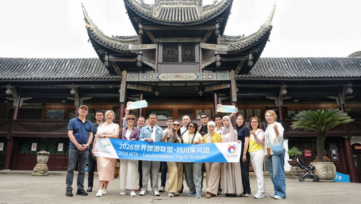 2026世界旅游联盟四川采风团到访自贡(图2)