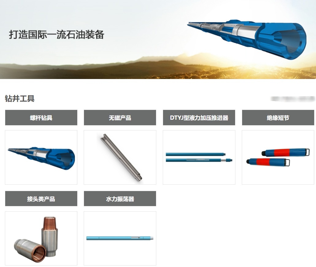 华北石油工程富县难动用储量合作开发项目收官(图1)