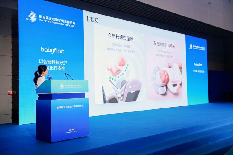 从全球数贸会看宁波知识产权硬核实力(图5)